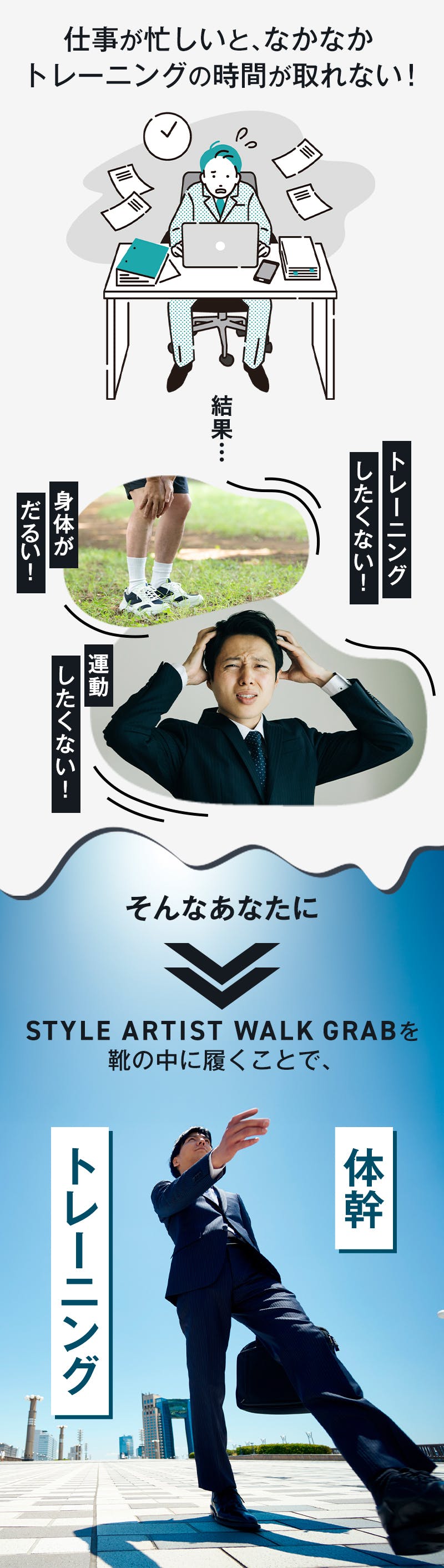 足指から体幹を鍛えて【筋肉使用量が平均42%UP】日常の歩行がトレーニングに！ - CAMPFIRE (キャンプファイヤー)