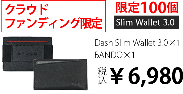 Dash Slim Wallet 3.0