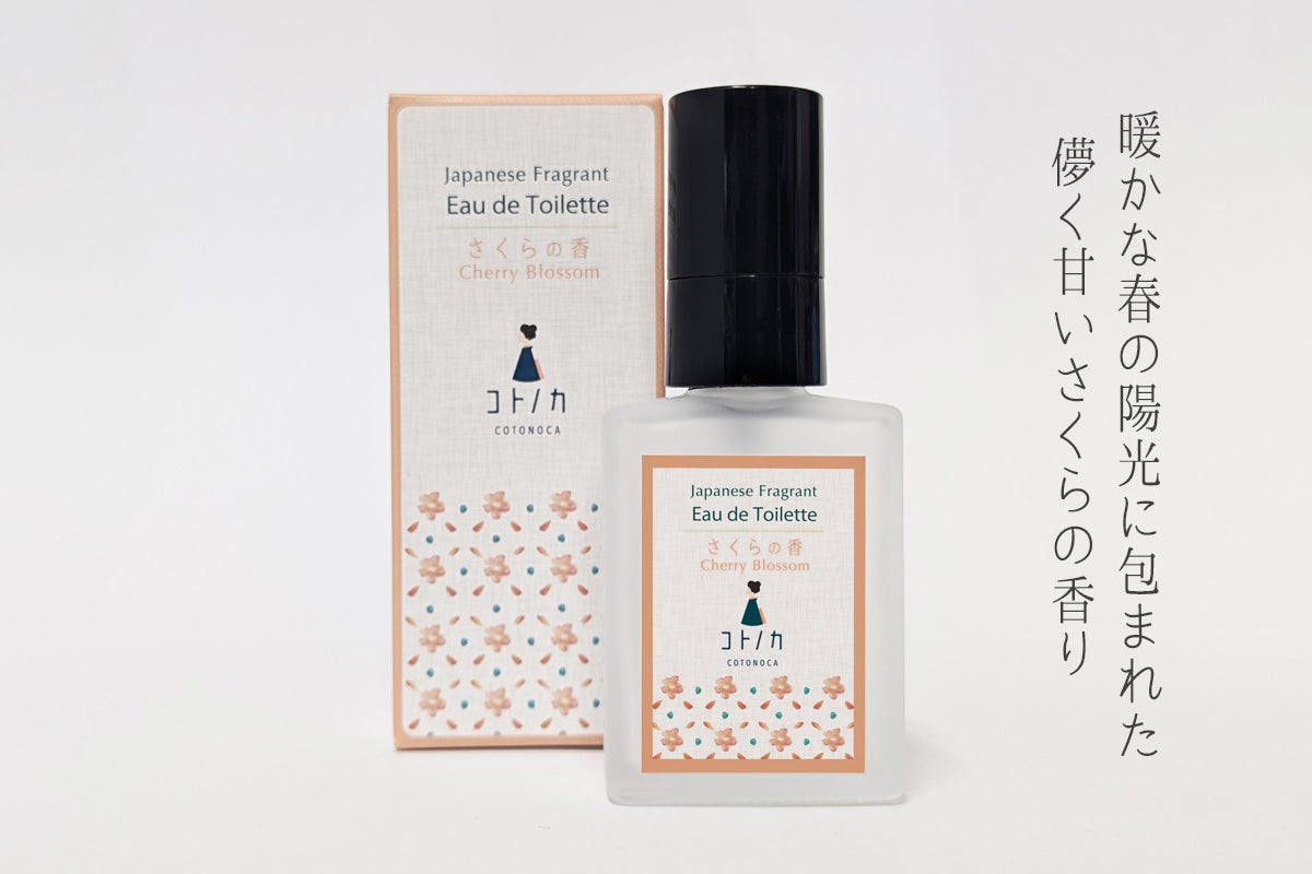 ついにリニューアル！！京都のお土産物屋さんが作る自慢の香りをお届け