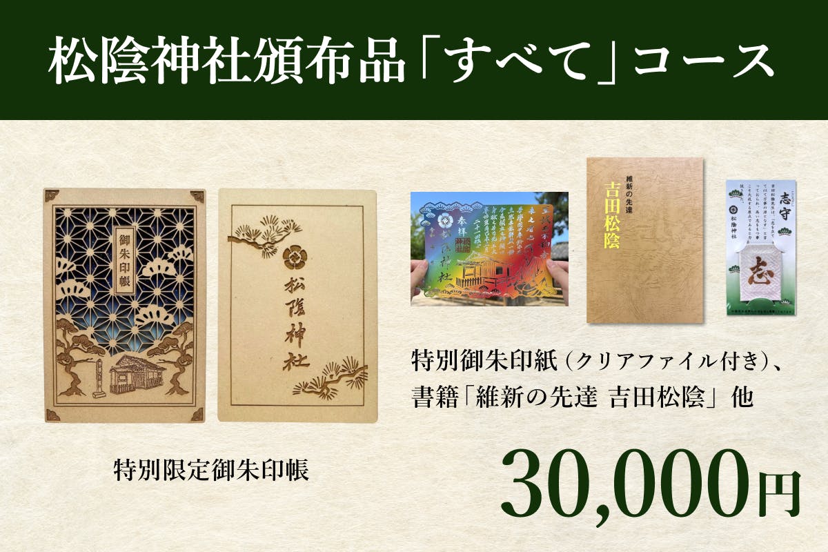 【真筆】【品川弥二郎】 掛軸 二行書 箱付 政治家 山口 吉田松陰の松下村塾に入門 掛け軸 在銘　ky_2963 吉田松陰幽囚ノ旧宅｜観光スポット｜公式山口県観光⁄旅行サイト
