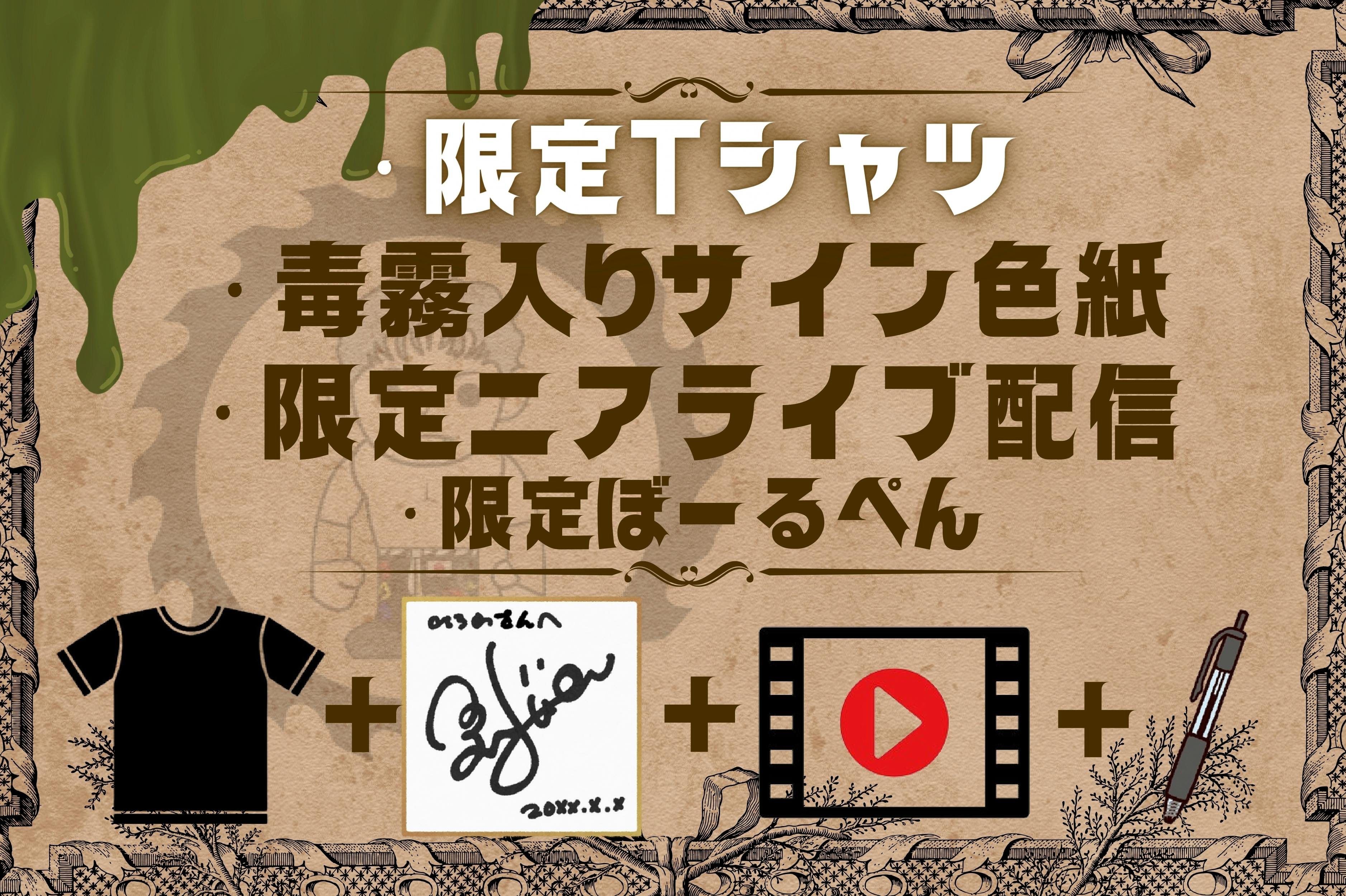 ありさ&あかめがね「空の旅ドラゴニアツアーズ」セット ひらがな