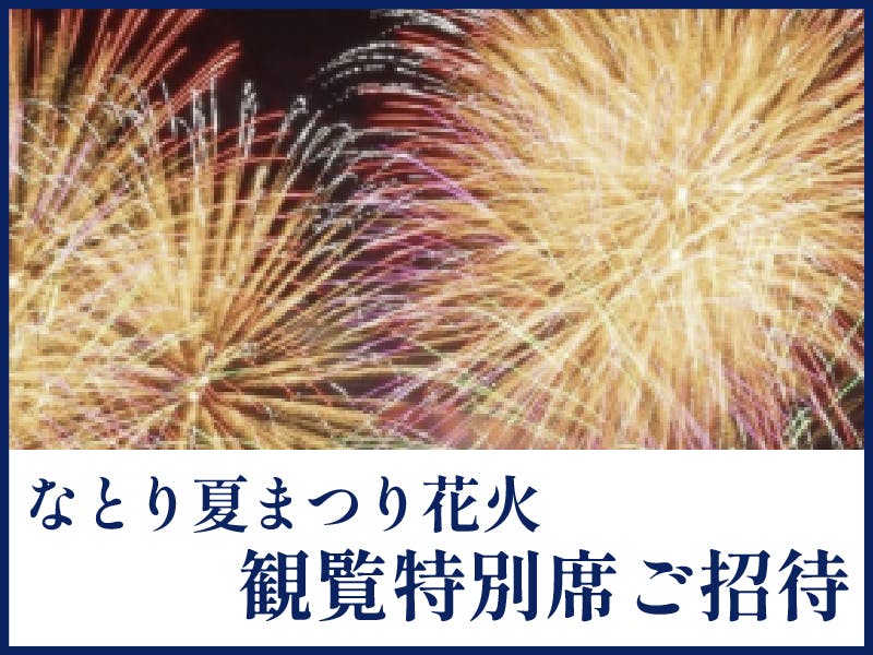 震災支援への恩返し！「台湾ランタン祭SENDAI2024」を盛り上げたい - CAMPFIRE (キャンプファイヤー)