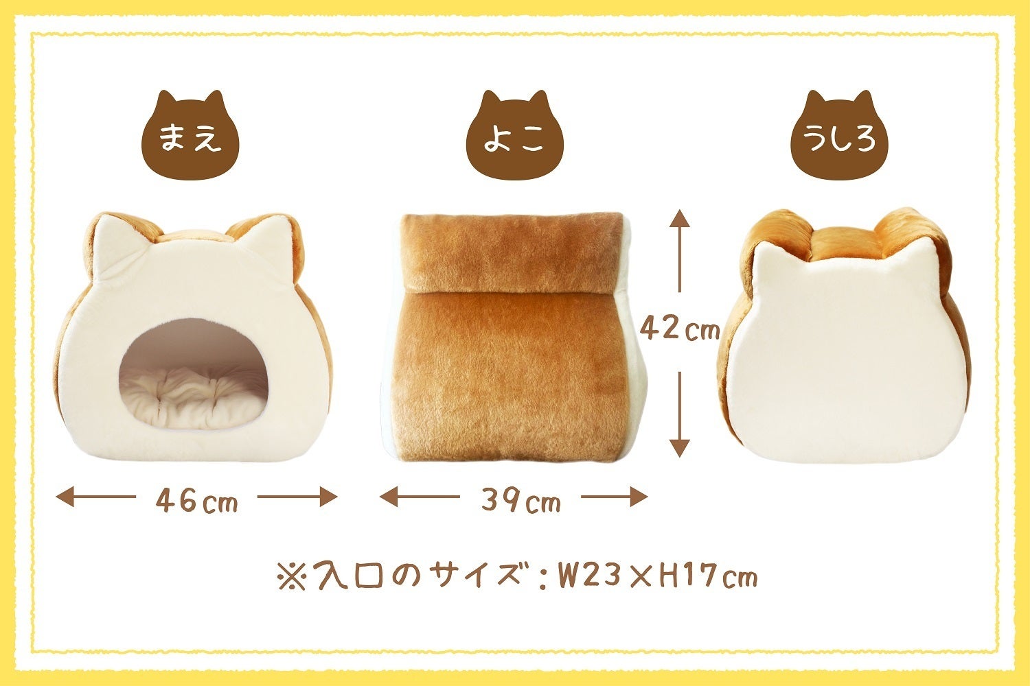 ねこねこ食パンのもふもふハウス　新品同様 ねこねこ食パンのもふもふハウス」商品化プロジェクト - CAMPFIRE