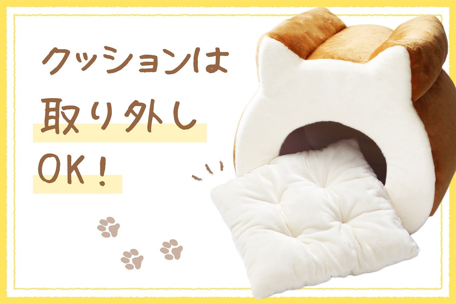 ねこねこ食パンのもふもふハウス」商品化プロジェクト - CAMPFIRE