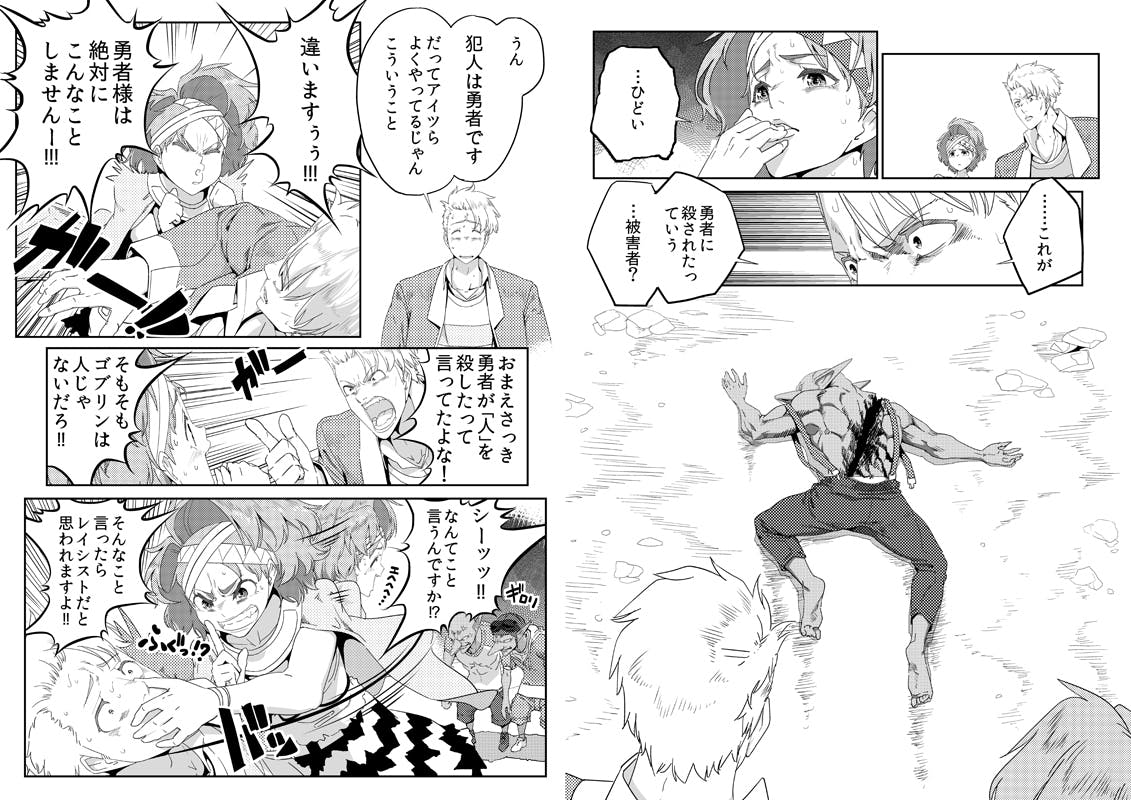 異世界転生コメディx本格ミステリー マンガ 異世界探偵 を描き続けたい Campfire キャンプファイヤー
