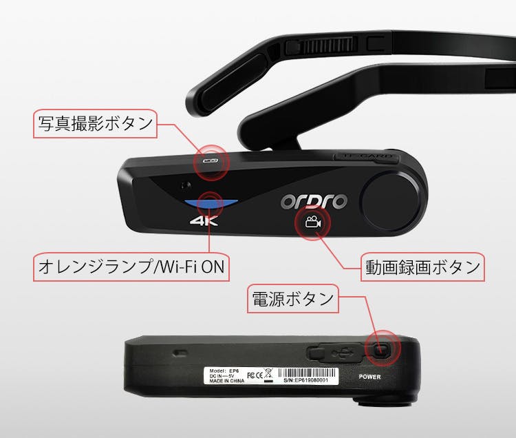 1万円台で入手可能！4K超高画質！ウェアラブルカメラ「ORDRO EP6 