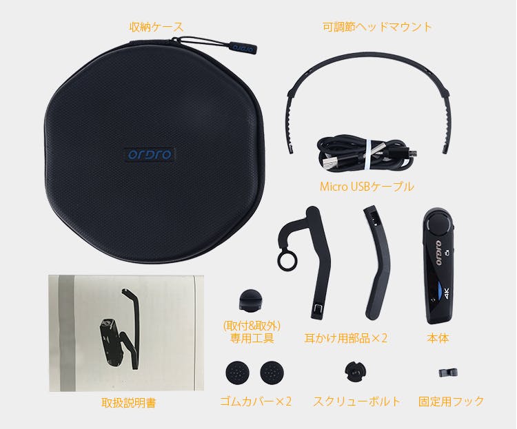 1万円台で入手可能！4K超高画質！ウェアラブルカメラ「ORDRO EP6