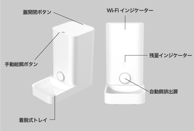 愛するペットにいつでも食事を！スマート給餌器「FRESH ELEMENT ミニ」 - CAMPFIRE (キャンプファイヤー)