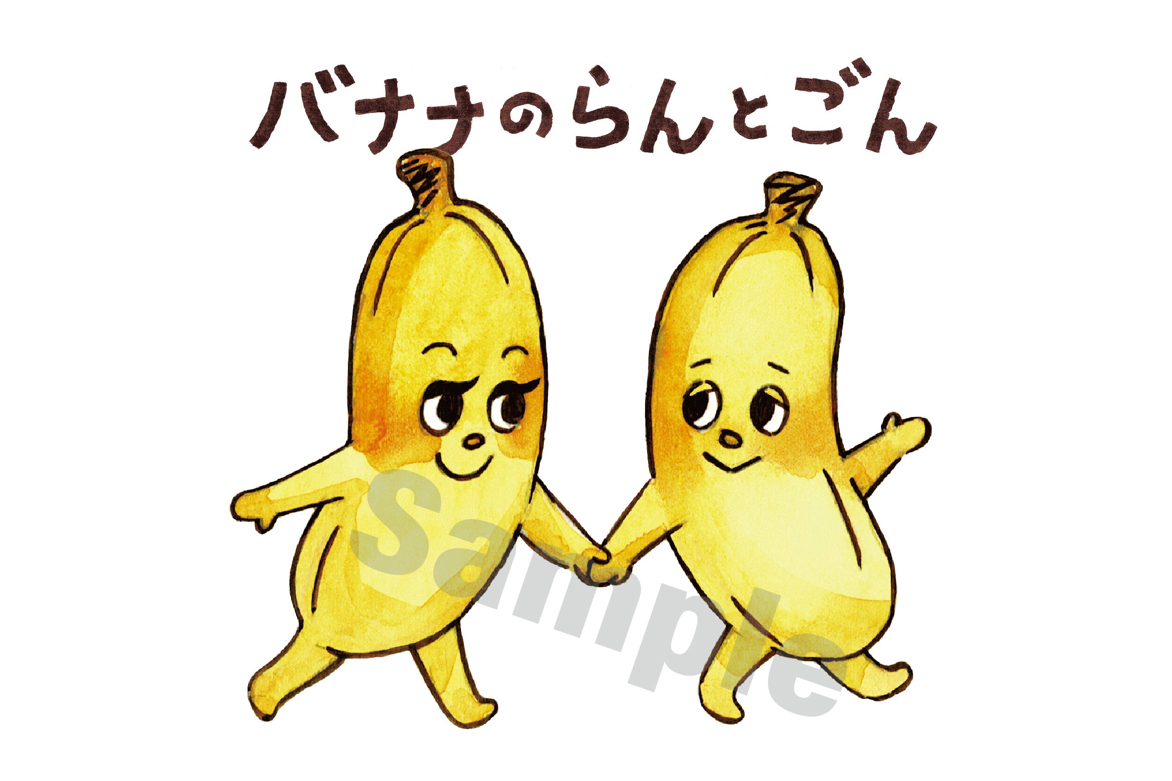 食べ物の背景とフードロスに触れる！絵本『バナナのらんとごん』出版