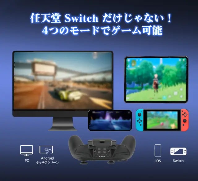 純正プロコンがパワーアップ】限界突破の機能拡張で、異次元の操作性を