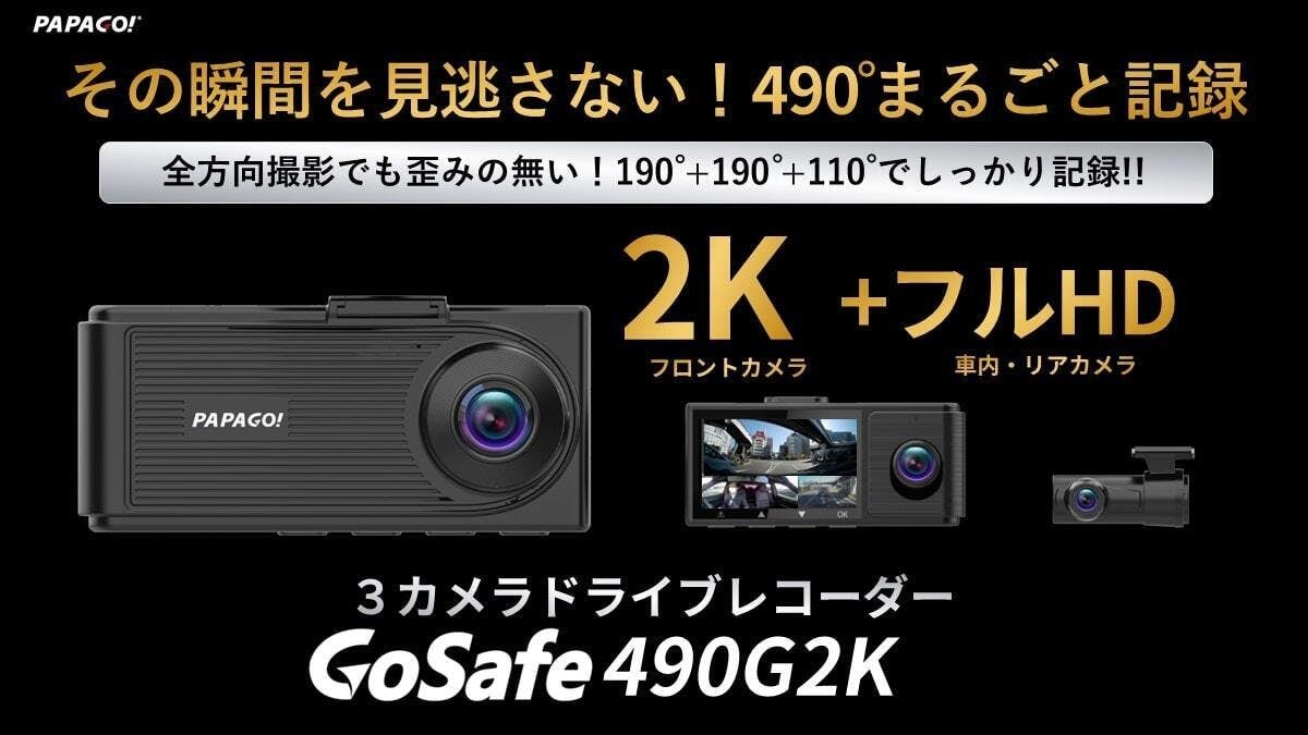 車用 ドライブレコーダー 液晶 3全方位+リヤカメラ。 ベスト 車用 ドライブレコーダー 液晶 3全方位+リヤカメラ。 ベスト