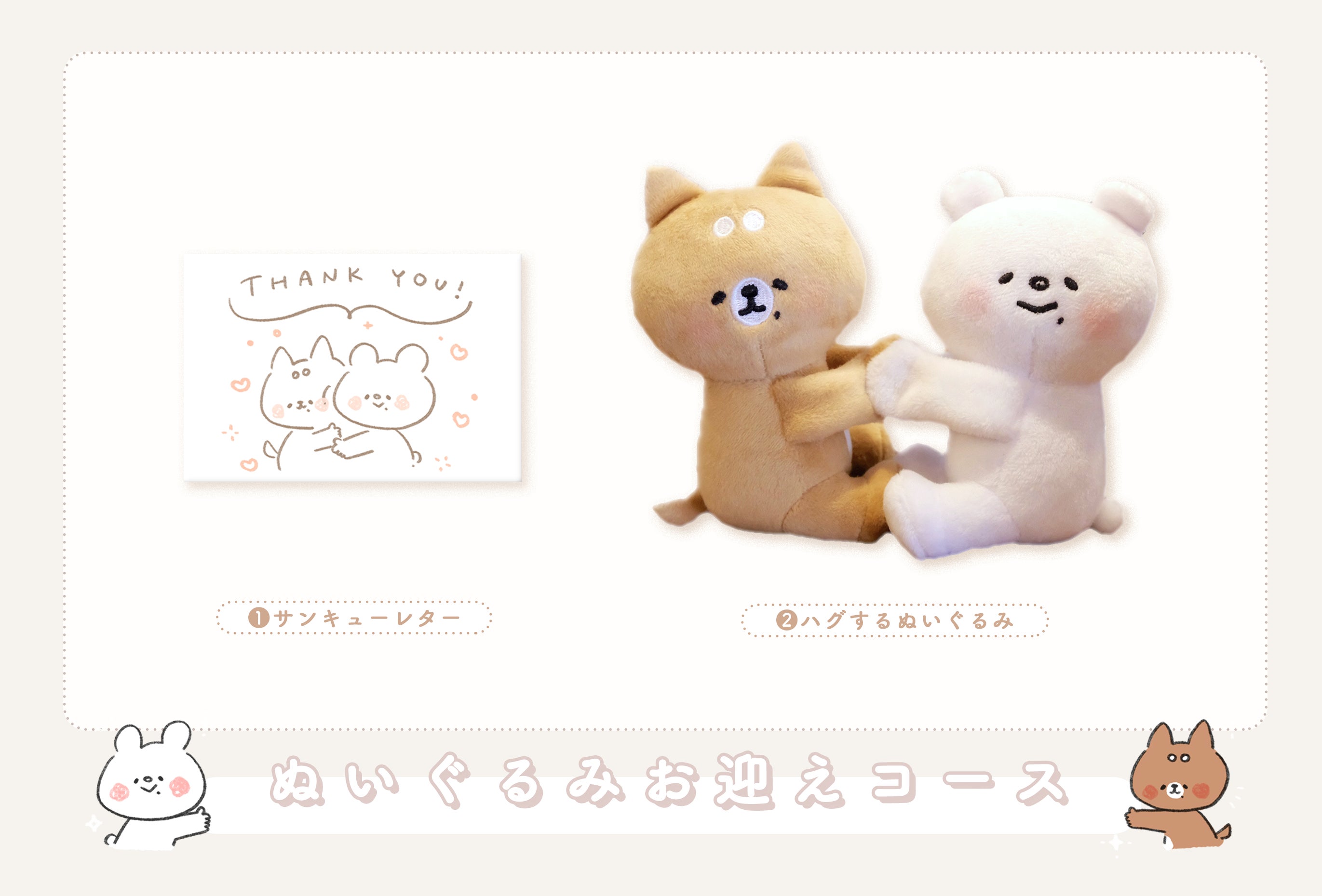 しろくまななみん おしばさまハグするぬいぐるみプロジェクト Campfire キャンプファイヤー しろくまななみん おしばさまハグするぬいぐるみプロジェクト Campfire キャンプファイヤー