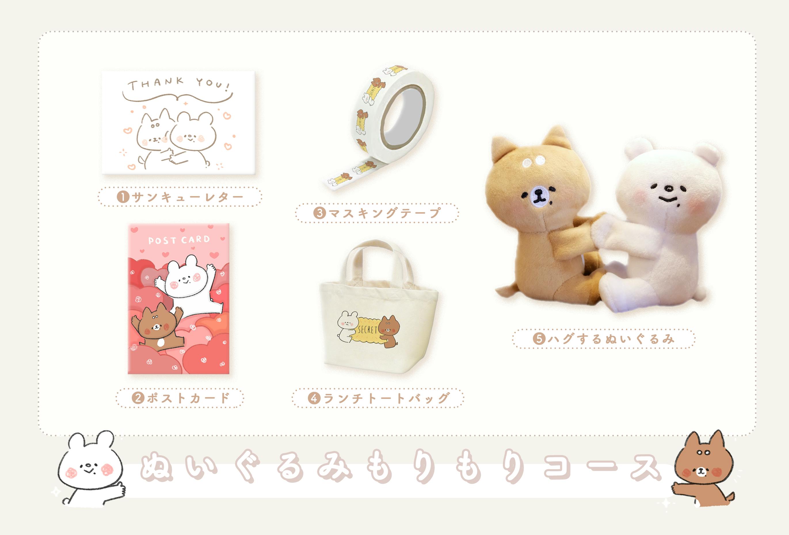 しろくまななみん おしばさまハグするぬいぐるみプロジェクト Campfire キャンプファイヤー しろくまななみん おしばさまハグするぬいぐるみプロジェクト Campfire キャンプファイヤー