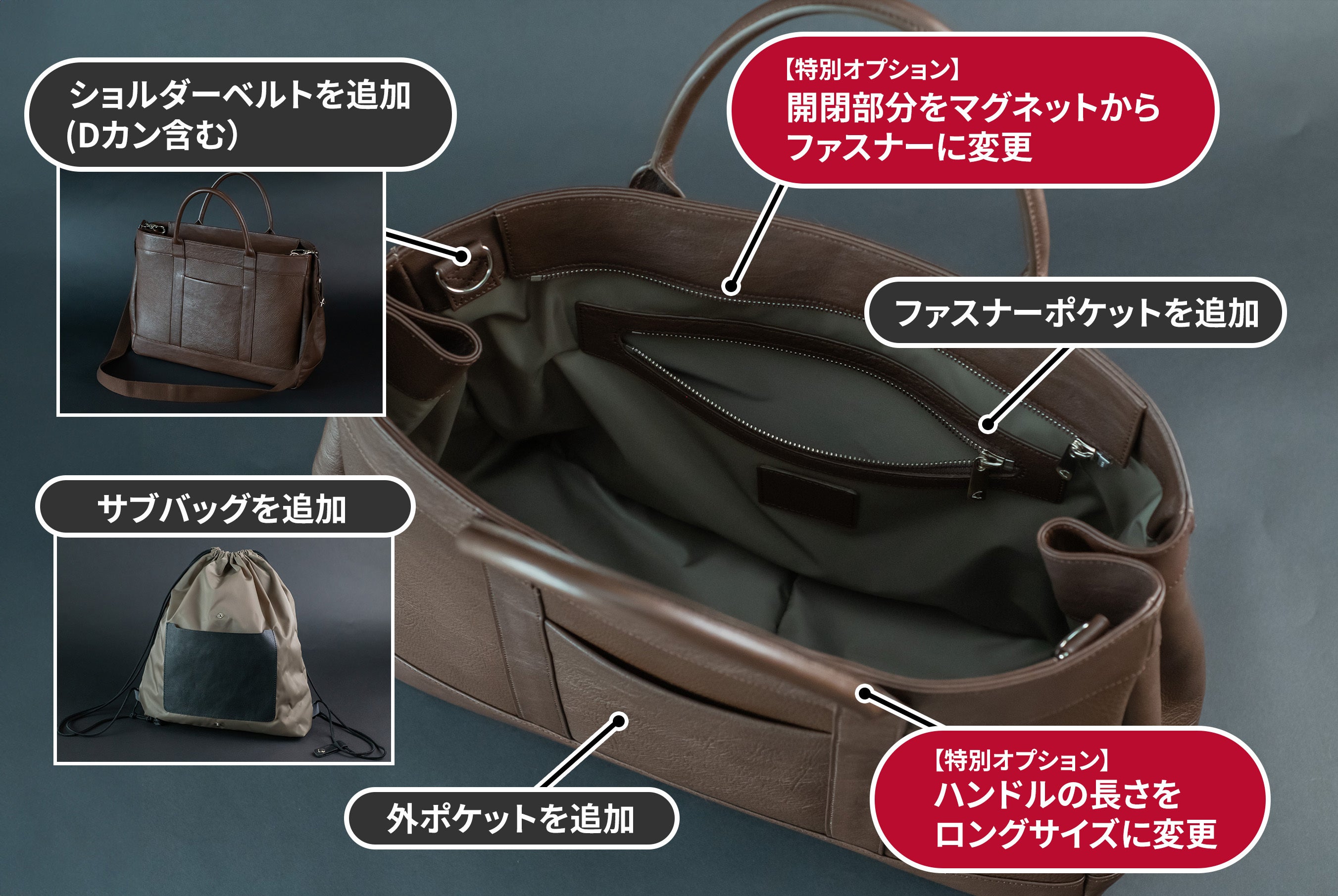 鞄職人が大容量なのに軽い本革製トートバッグに挑戦！ カスタマイズも