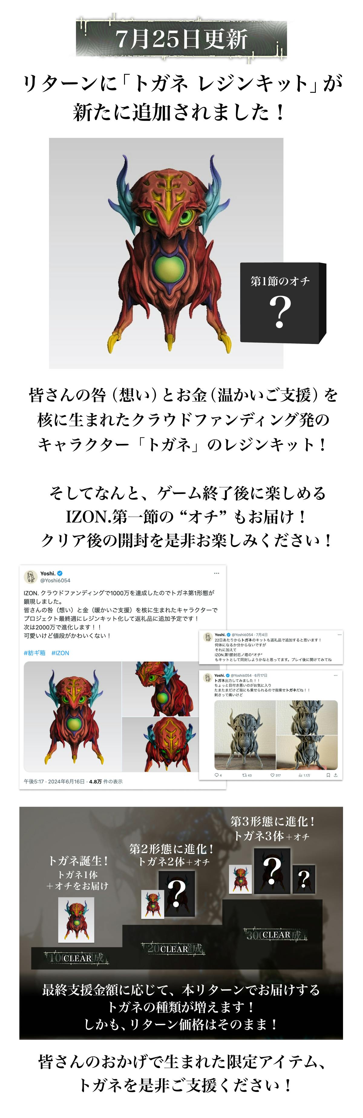 紡ギ箱　第1節　クラウドファンディング限定版 Yoshi.×スタジオソータ「紡ギ箱 第1節＆第2節 スペシャルカラー