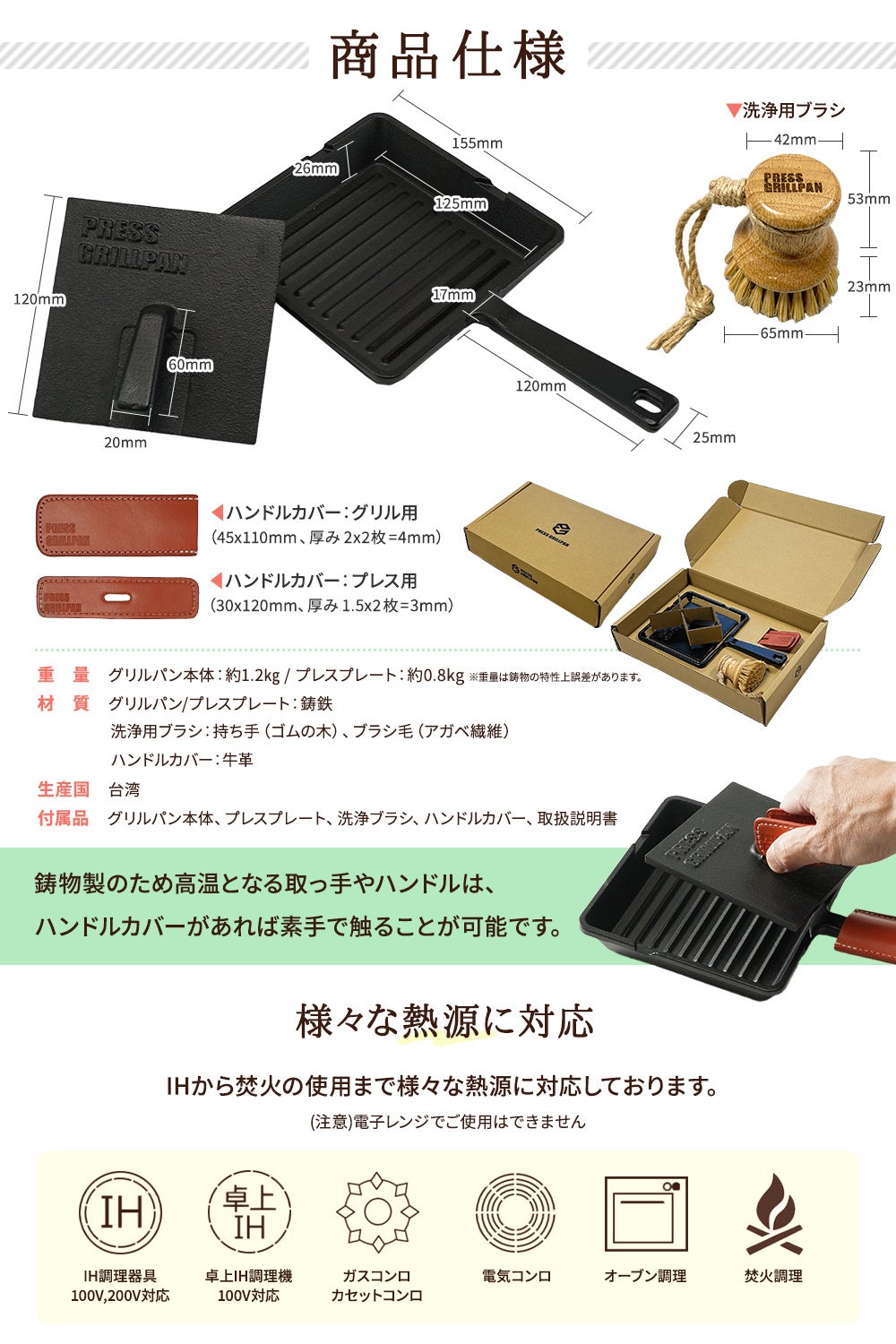 プレス焼き」が生み出す新体験！極厚鋳物製グリルの高い蓄熱性が旨みを