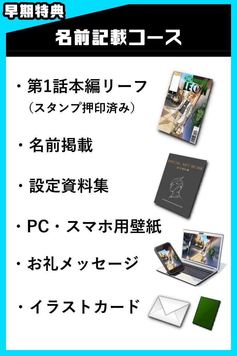 早期特典とスタンプについて Campfire キャンプファイヤー