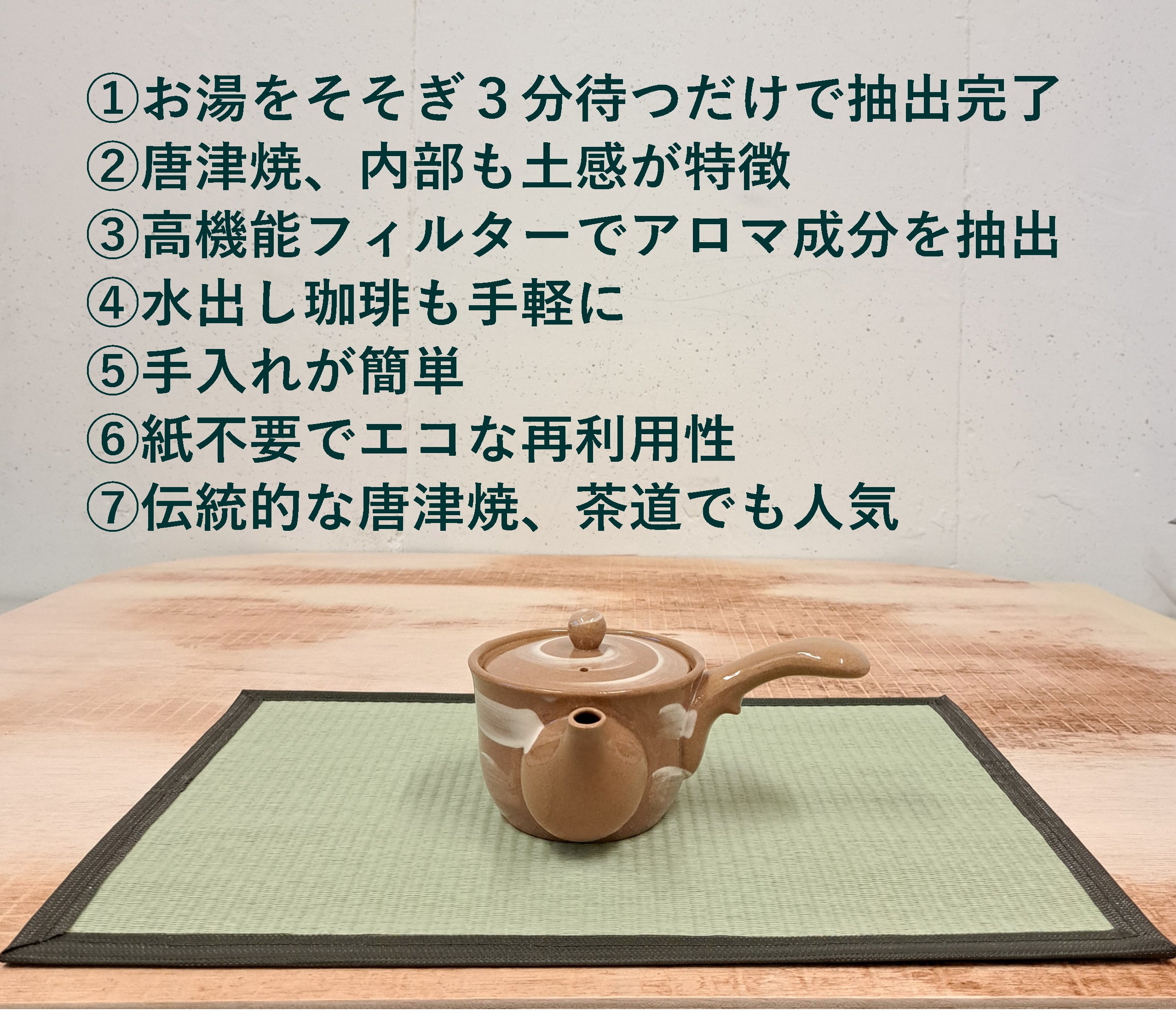 唐津焼珈琲急須 3分で 誰でも簡単プロの味 急須で作れるアロマパンチの