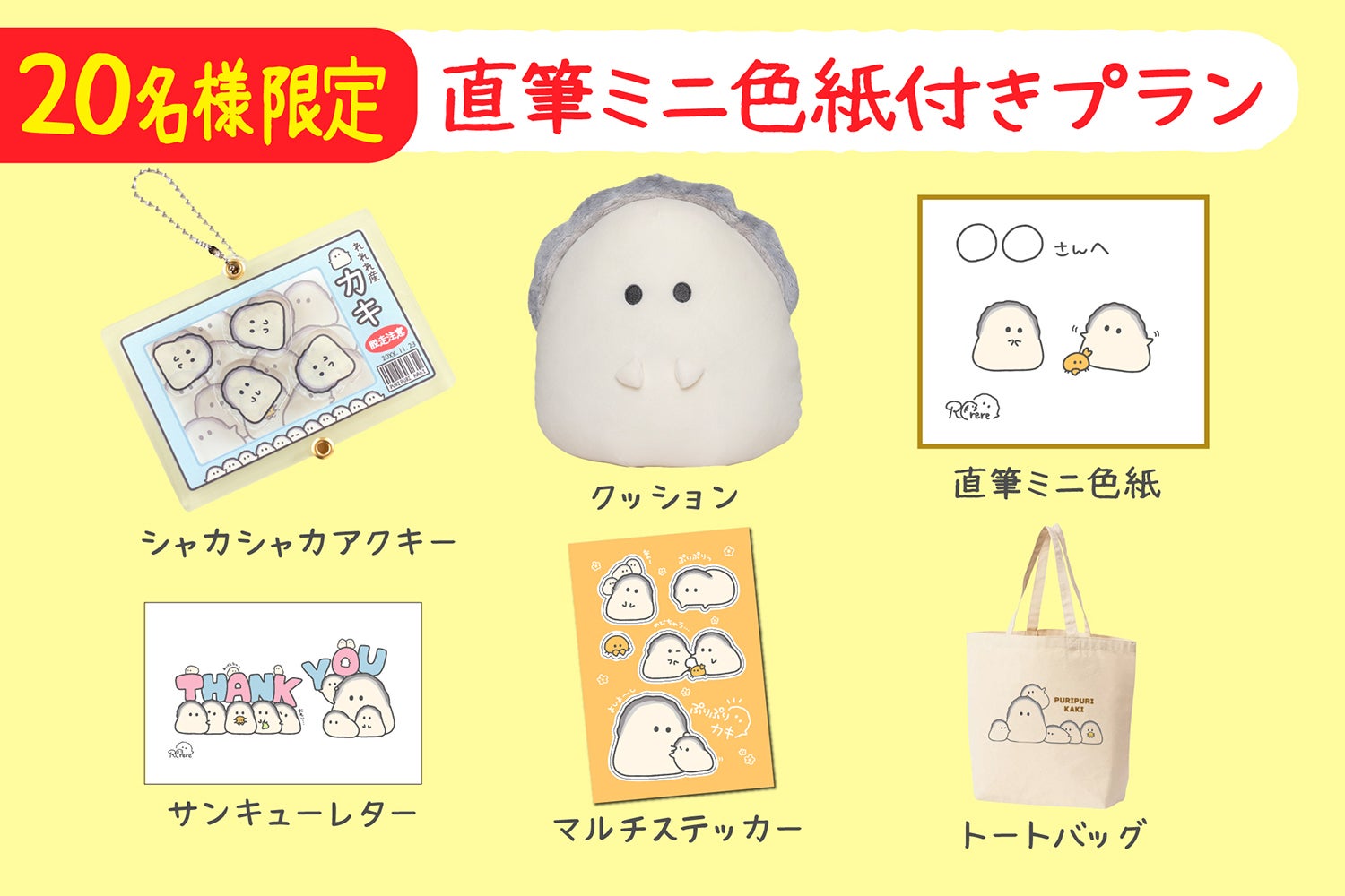 まとめ売り かきちゃん様 リクエスト 3点 まとめ商品