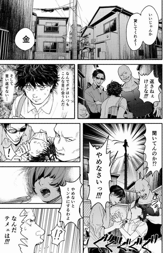 合計受賞約10回 読み切り漫画 マスクドビューティ の次回作をつくらせて Campfire キャンプファイヤー 合計受賞約10回 読み切り漫画 マスクドビューティ の次回作をつくらせて Campfire キャンプファイヤー