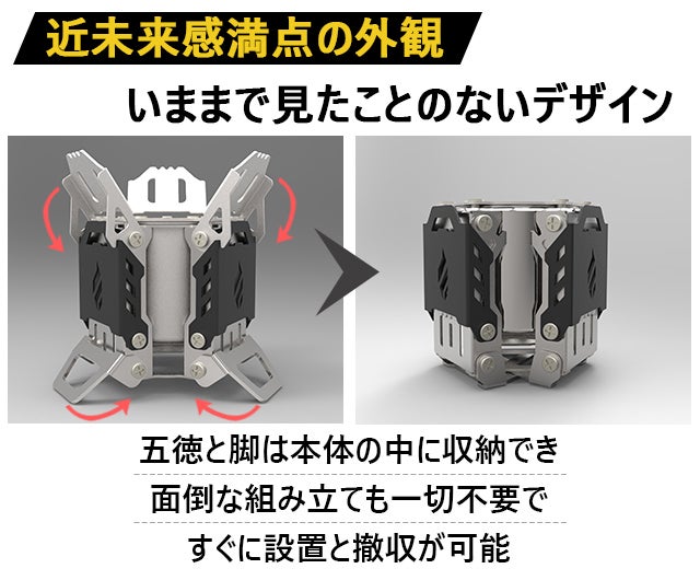 薪を使わず炎を楽しむ！究極の使いやすさを追求した安定性抜群の