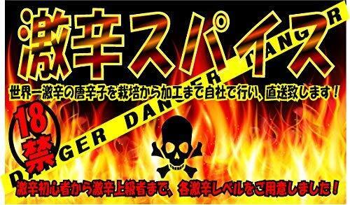 千葉 でギネスに乗るような世界一の 激辛ソース を作りたい Campfire キャンプファイヤー