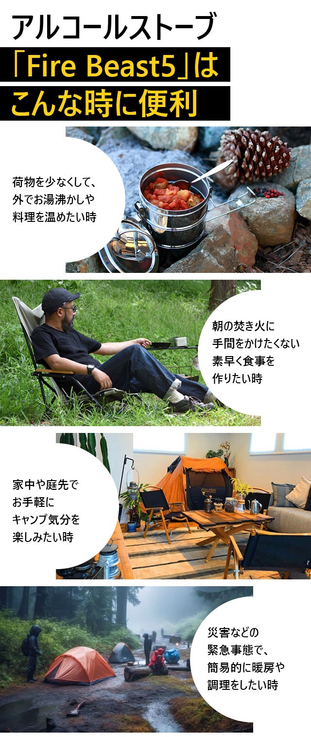 薪を使わず炎を楽しむ！究極の使いやすさを追求した安定性抜群の
