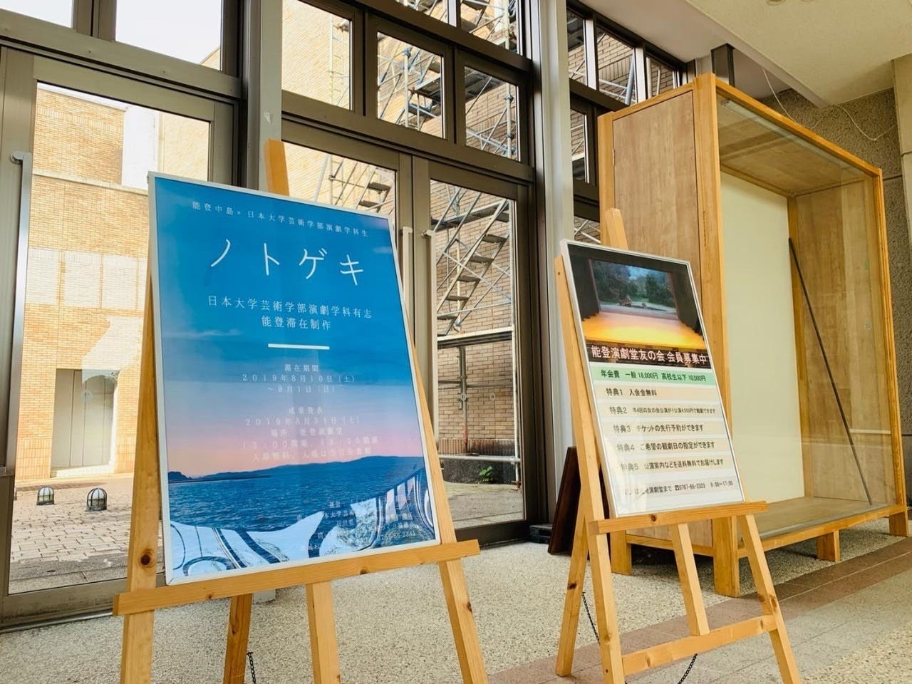 ノトゲキの恩返し～『能登版・銀河鉄道の夜』を能登演劇堂展示ホールで無料上演！ - CAMPFIRE (キャンプファイヤー)