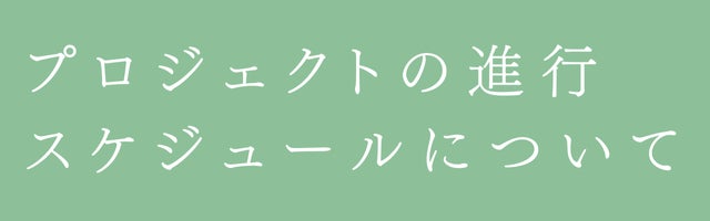 サウナパレオの具体的なスケジュール