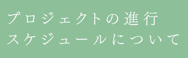 サウナパレオの具体的なスケジュール