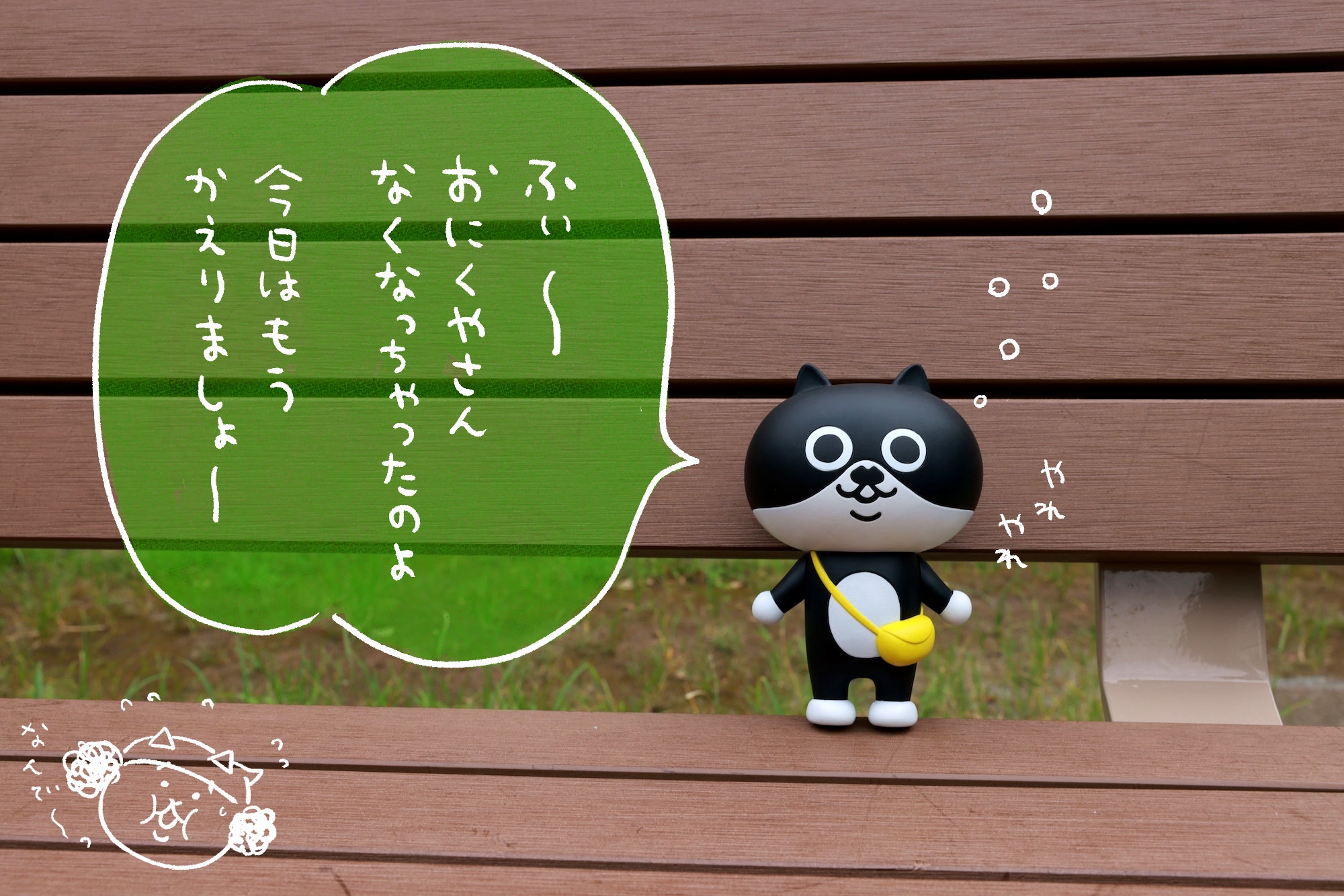 クロちゃん」フィギュアなのよプロジェクト！ - CAMPFIRE (キャンプ