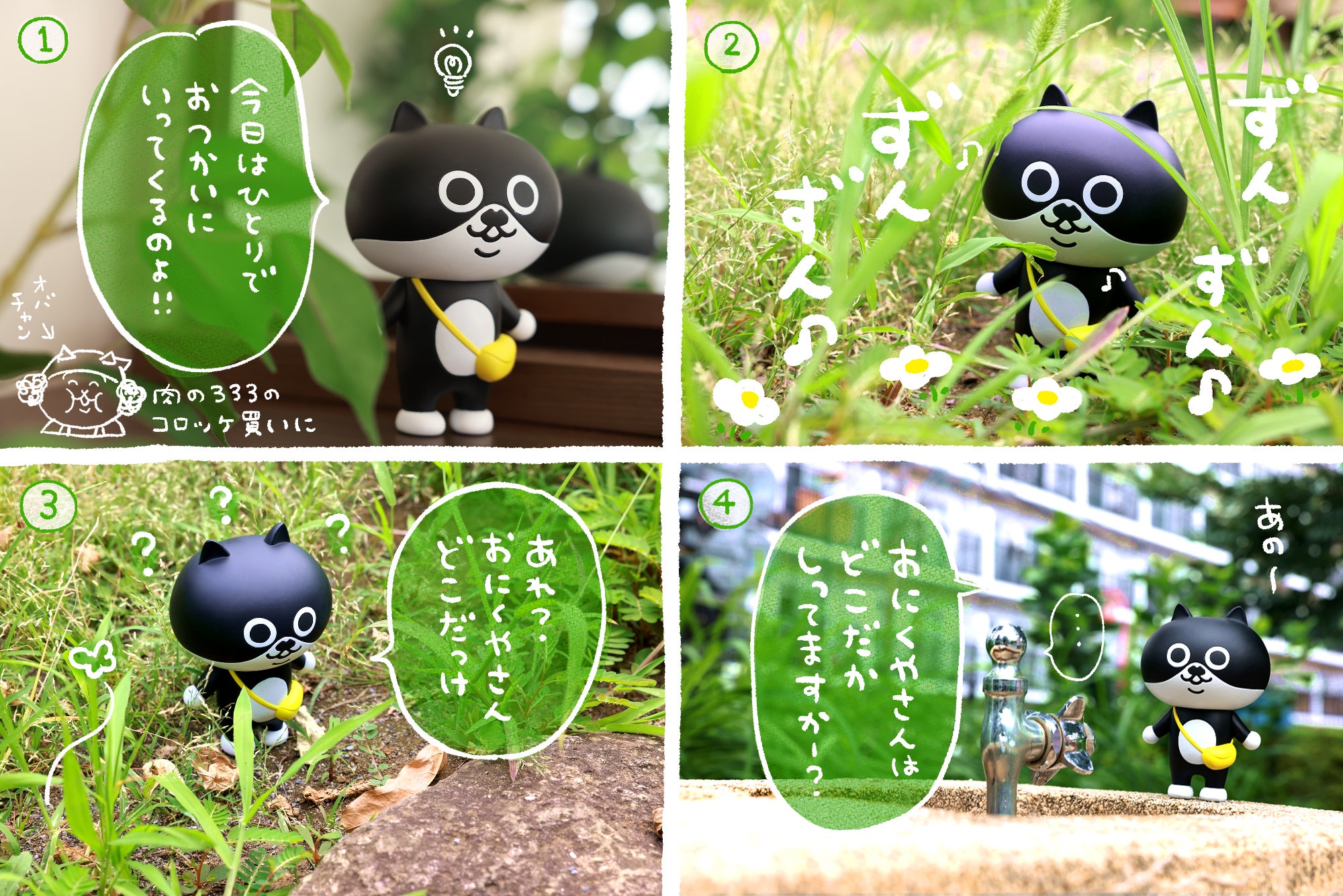 クロちゃん」フィギュアなのよプロジェクト！ - CAMPFIRE (キャンプ