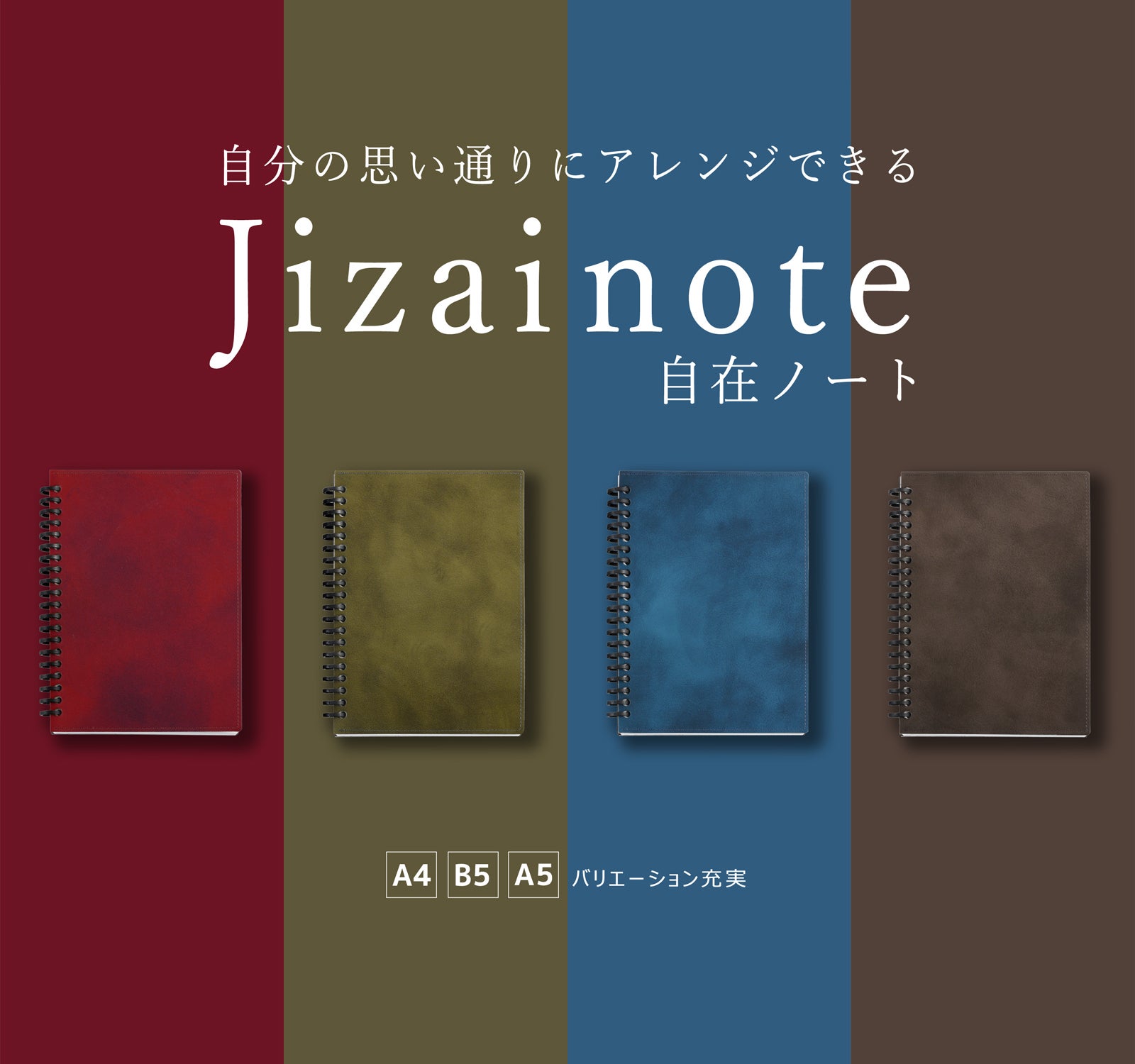書く派」のあなたに、YOSHINAが辿り着いた長く使えるリングノートの新