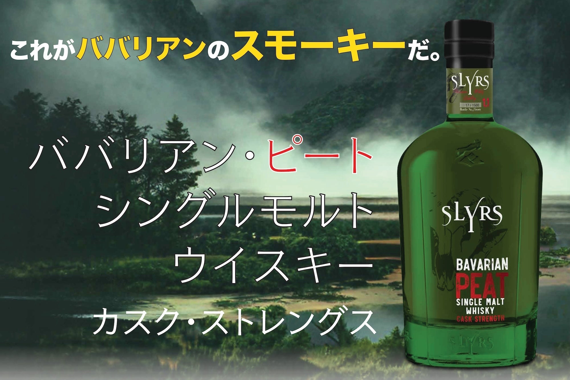 南ドイツ発【限定60本】オクトーバーフェストのビール樽で熟成のドイツ