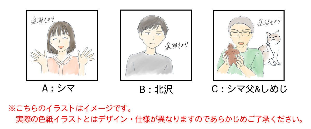 今年の大みそかに付き合う二人」全話書籍化＆限定小冊子