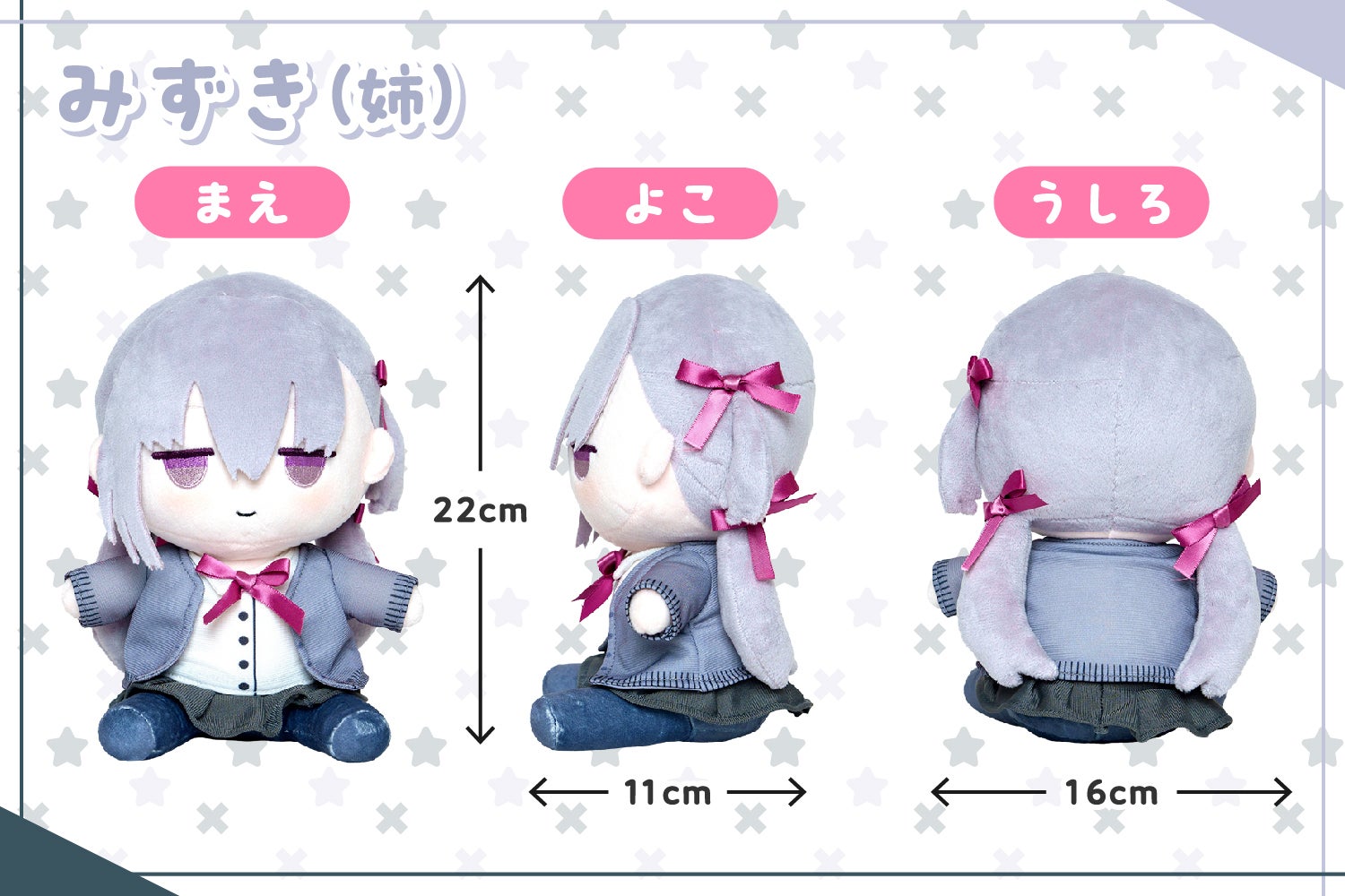 義妹ちゃんぬいぐるみ化プロジェクト - CAMPFIRE (キャンプファイヤー)