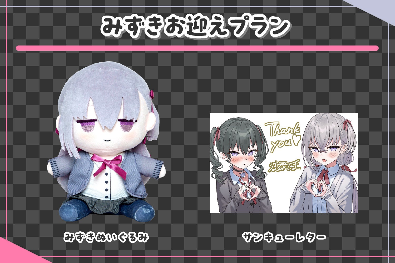 義妹ちゃんぬいぐるみ化プロジェクト - CAMPFIRE (キャンプファイヤー)