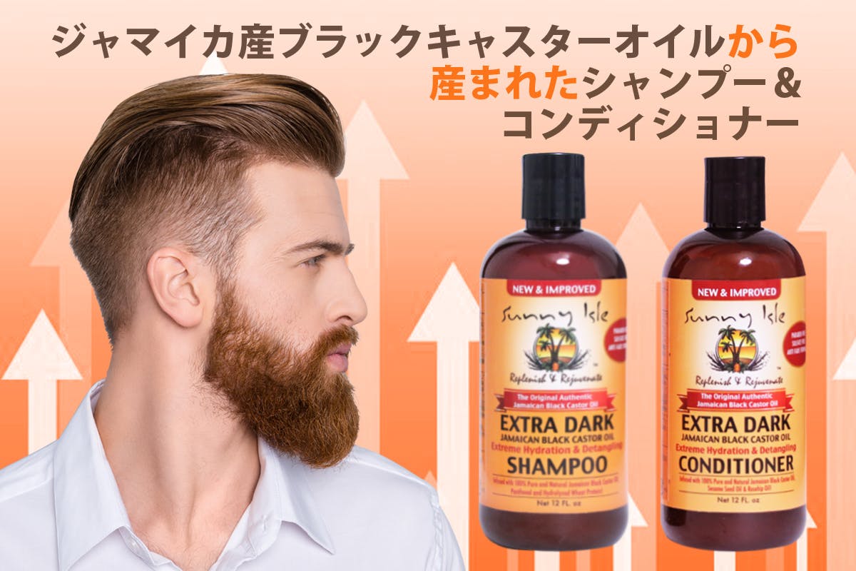 朝セットがしっかり決まる 話題の毛髪ケア油 黒ひまし油 で作るシャンプーセット Campfire キャンプファイヤー 朝セットがしっかり決まる 話題の毛髪ケア油 黒ひまし油 で作るシャンプーセット Campfire キャンプファイヤー