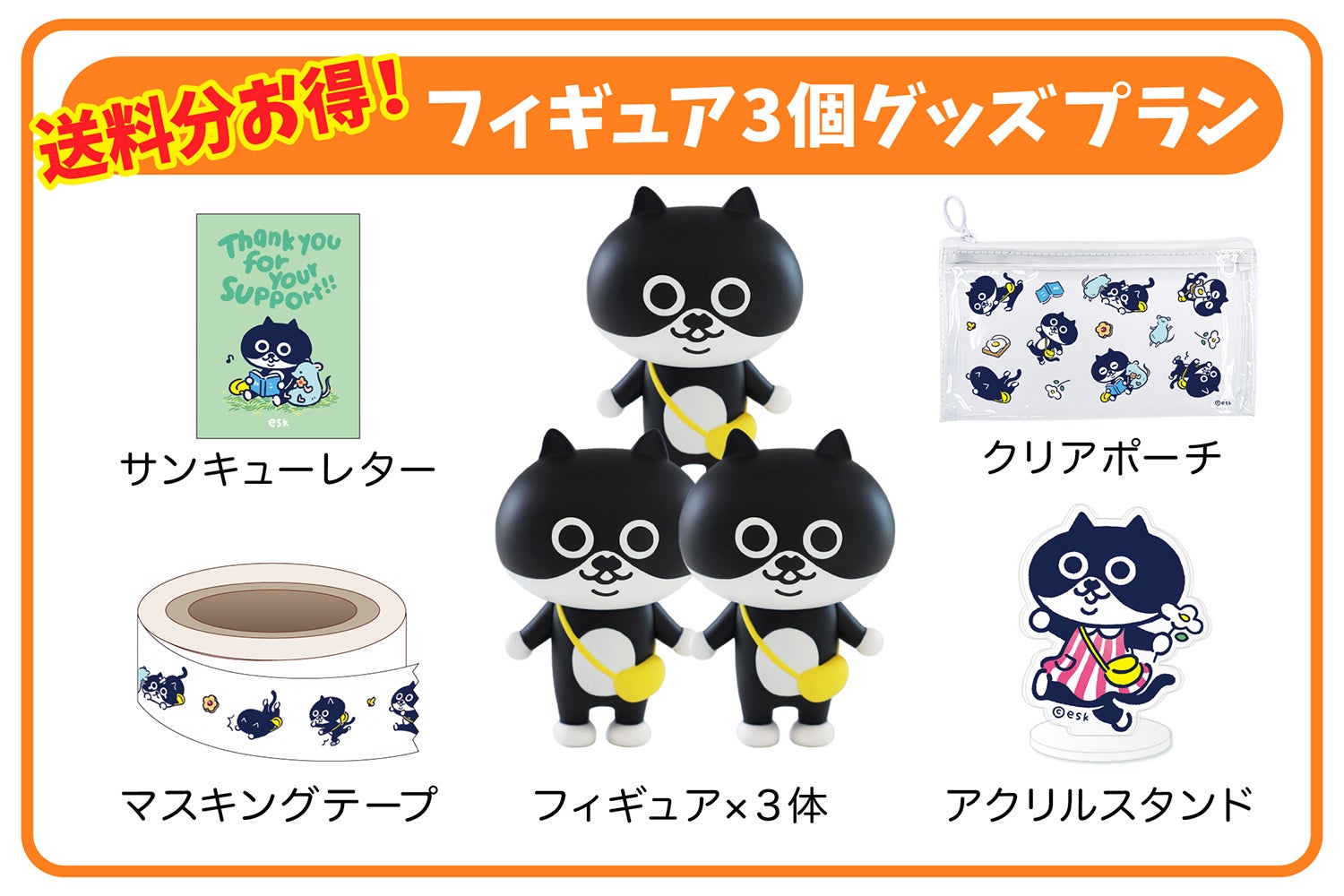 クロちゃん」フィギュアなのよプロジェクト！ - CAMPFIRE (キャンプ