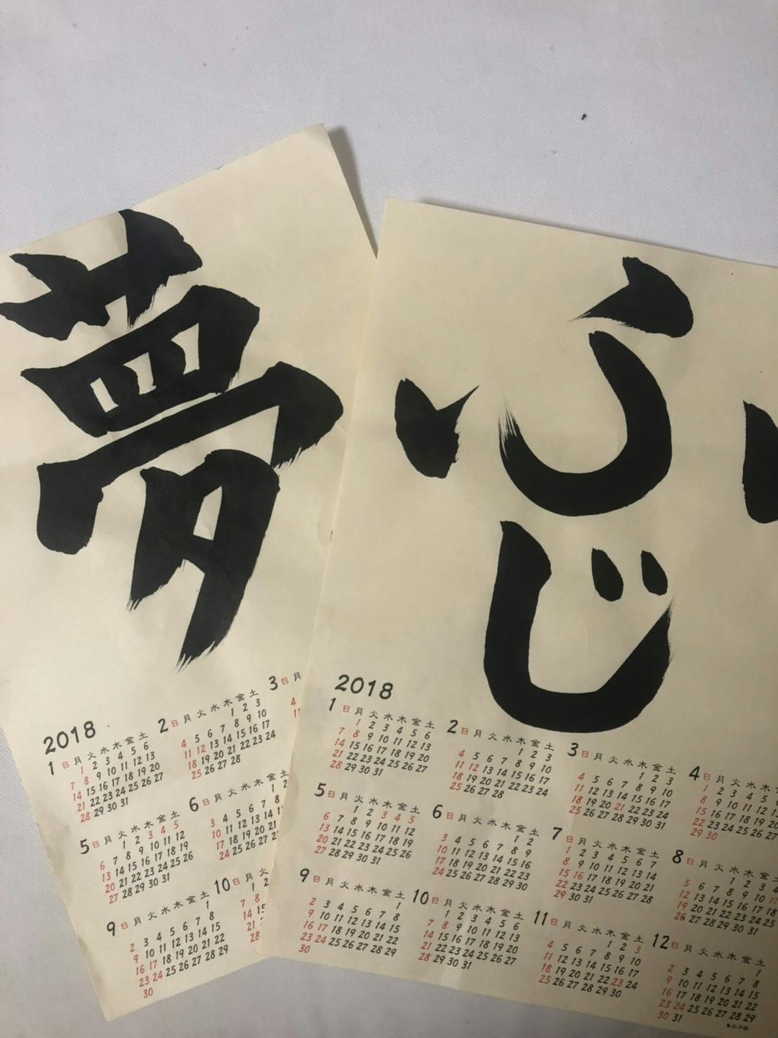 筆一文字、何でも揮毫いたします。 - 書道