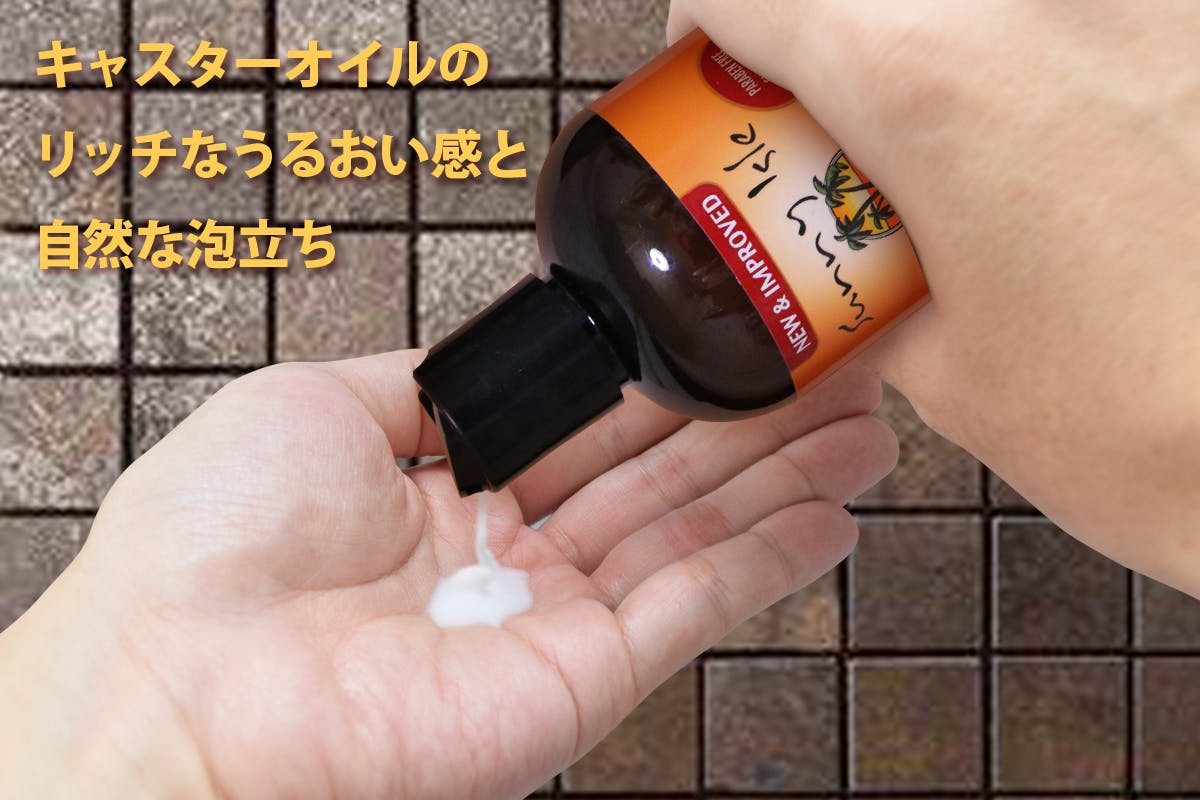 朝セットがしっかり決まる 話題の毛髪ケア油 黒ひまし油 で作るシャンプーセット Campfire キャンプファイヤー 朝セットがしっかり決まる 話題の毛髪ケア油 黒ひまし油 で作るシャンプーセット Campfire キャンプファイヤー