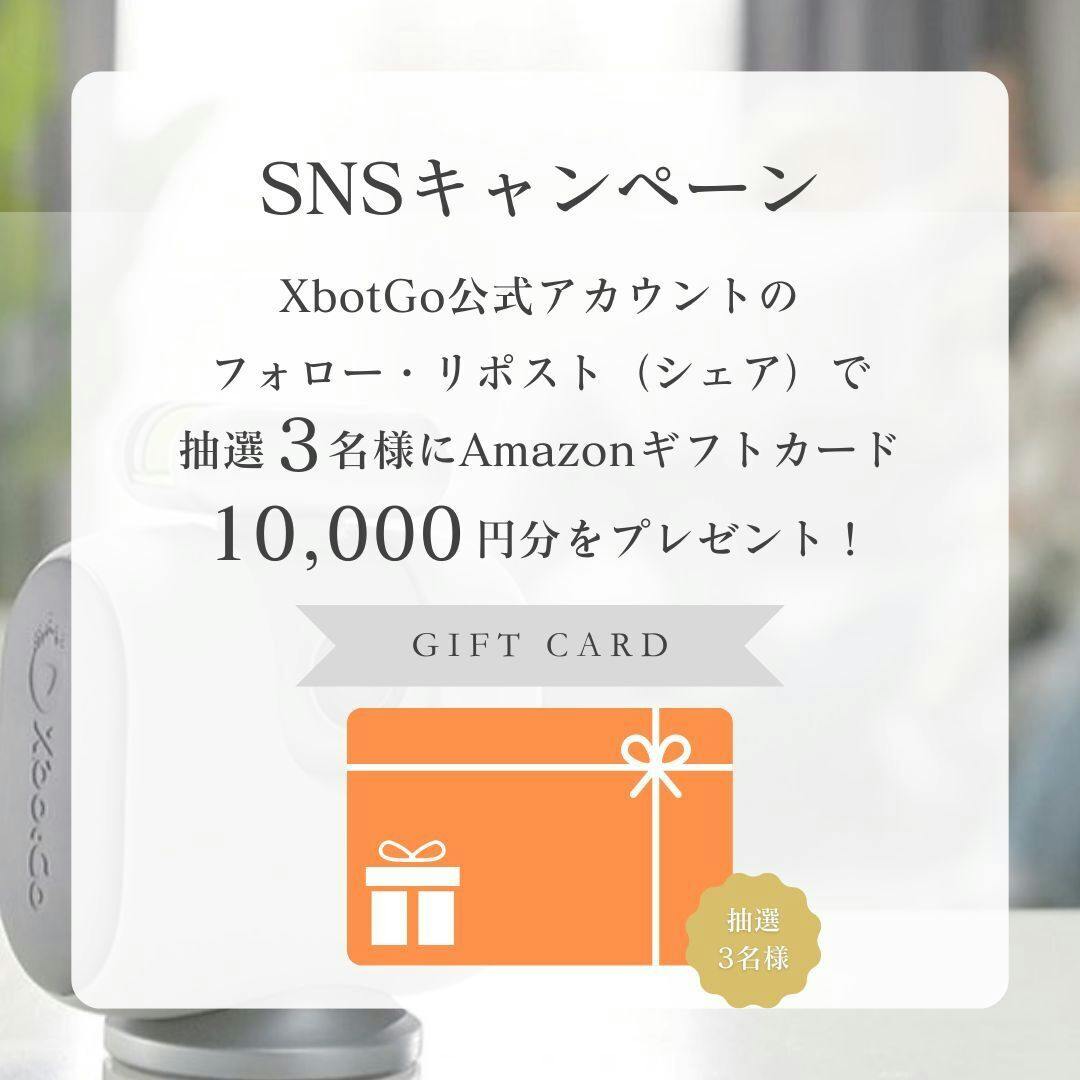 AI自動追跡撮影】スポーツシーンをXbotGo2で撮影してみませんか