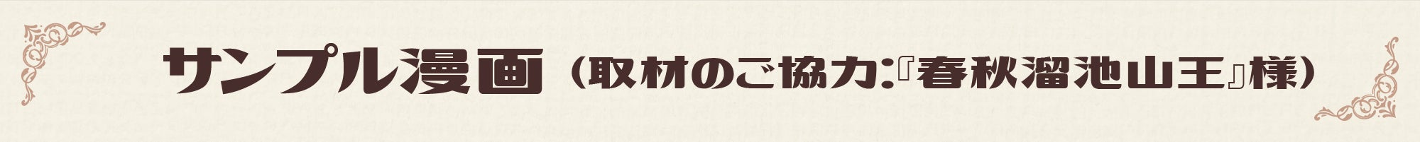 可愛いマンガで外食産業を盛り上げます ドレスアップごはん スポンサー募集 Campfire キャンプファイヤー 可愛いマンガで外食産業を盛り上げます ドレスアップごはん スポンサー募集 Campfire キャンプファイヤー