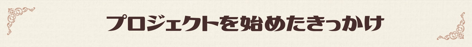 可愛いマンガで外食産業を盛り上げます ドレスアップごはん スポンサー募集 Campfire キャンプファイヤー 可愛いマンガで外食産業を盛り上げます ドレスアップごはん スポンサー募集 Campfire キャンプファイヤー