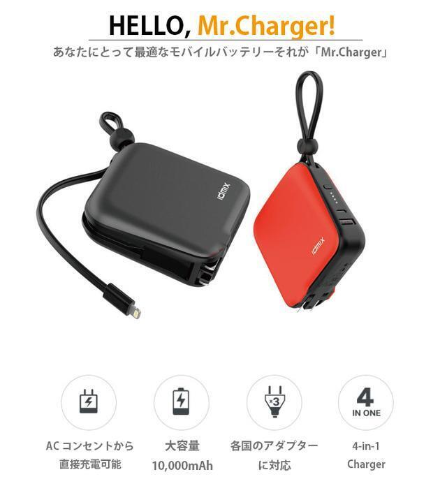 お洒落で粋なモバイルバッテリー。旅行・出張に最適ガジェットMr