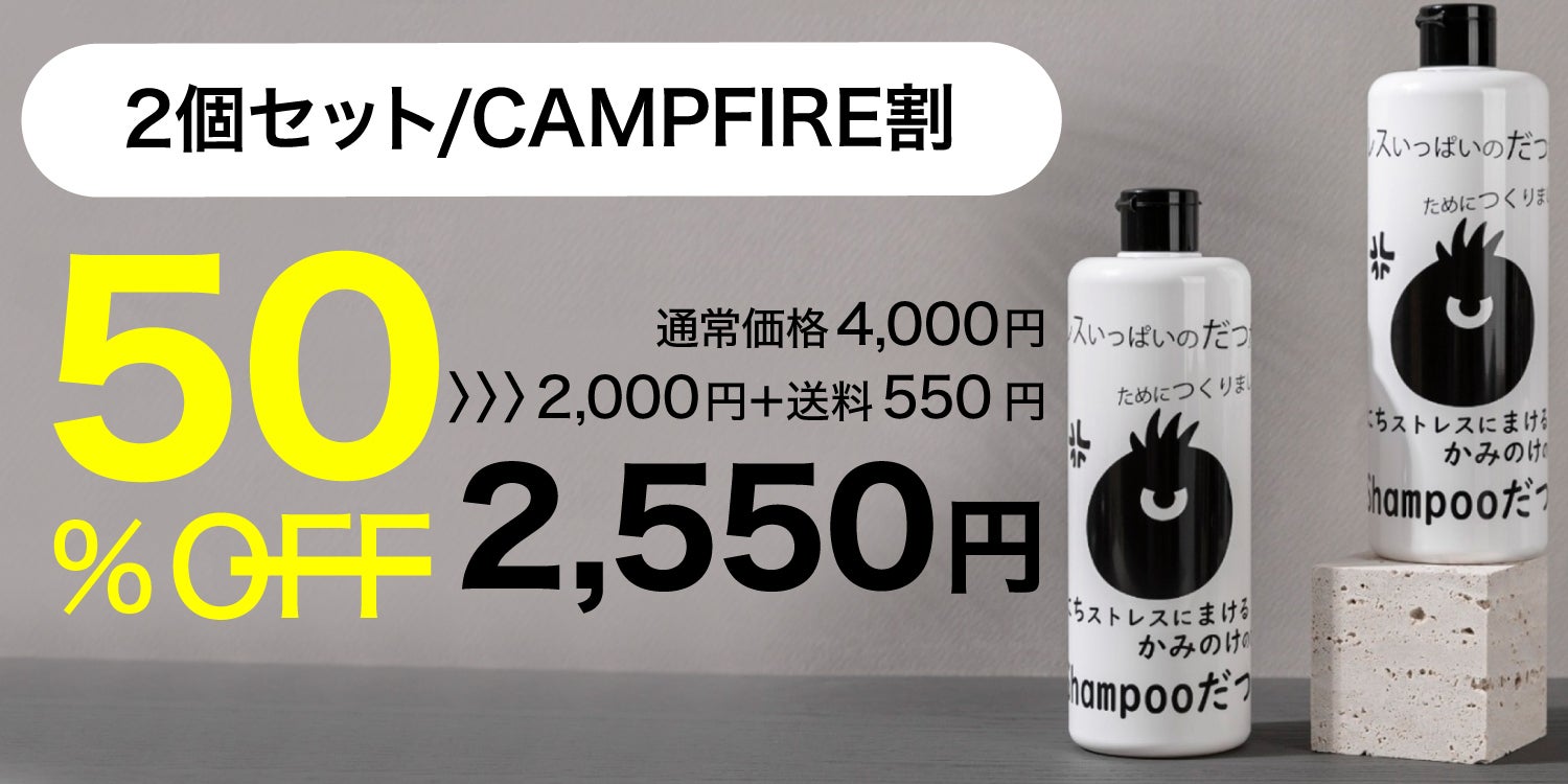 新たなクレンジング／ストレスで傷んだ髪を優しくケアするシャンプーを