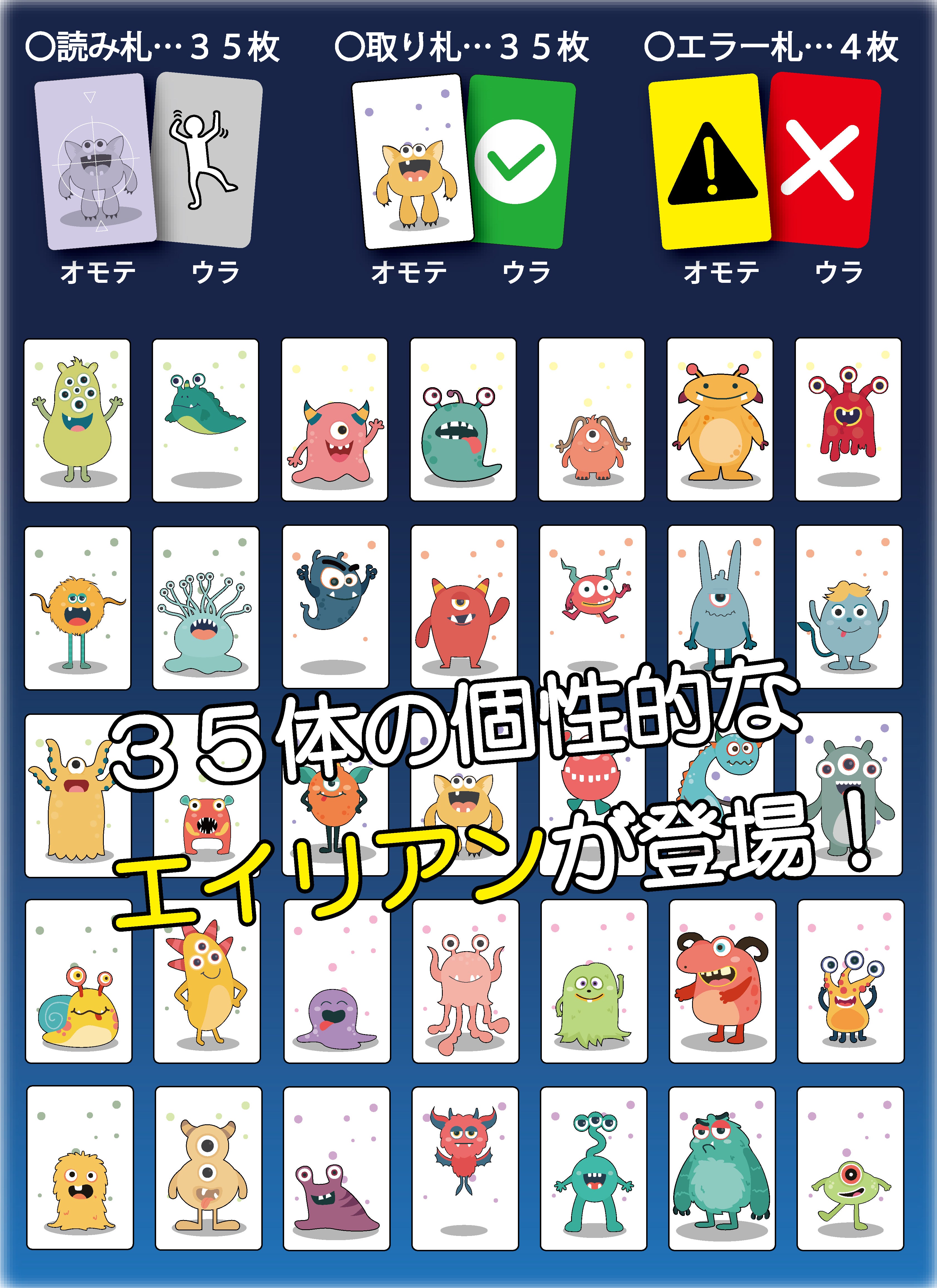 家族で楽しめる、新しい【 協力 × かるた 】ゲーム！！ - CAMPFIRE