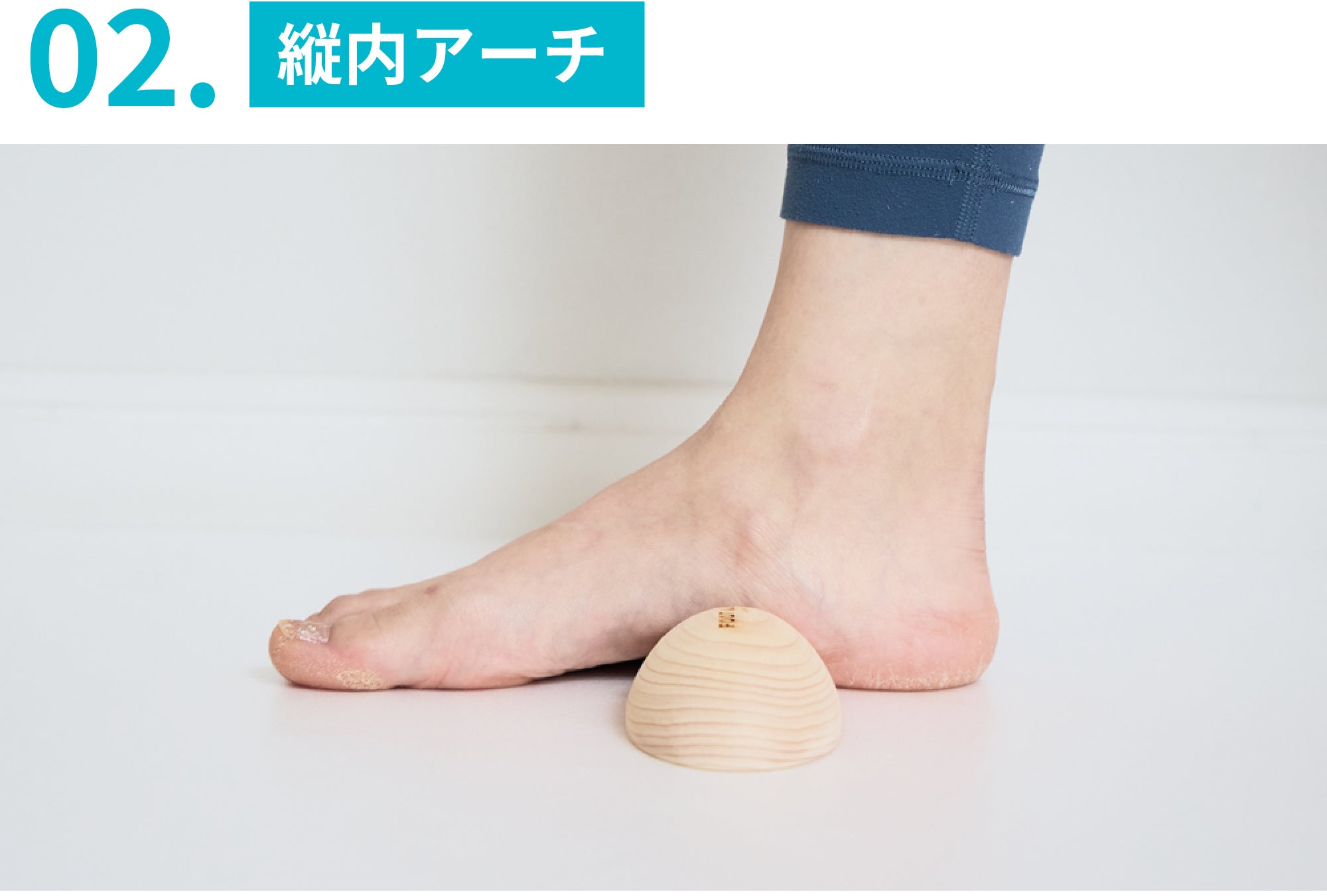 足裏アーチはこれ1つでOK！ 日本の木材ひのきで 世界の足をアクティブ