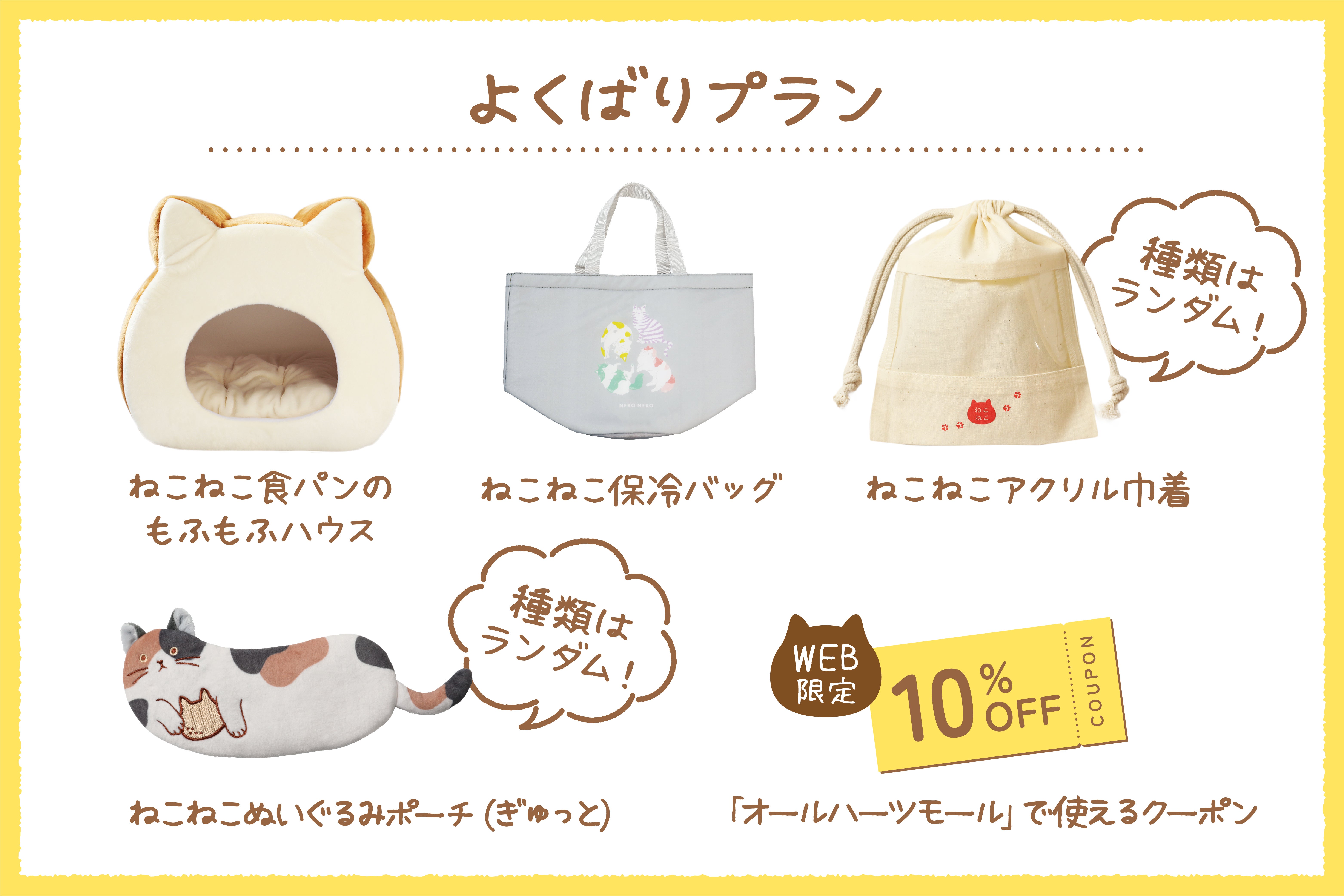 ねこねこ食パンのもふもふハウス　新品同様 ねこねこ食パンのもふもふハウス」商品化プロジェクト - CAMPFIRE