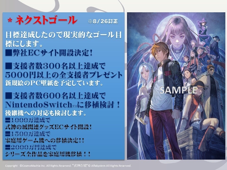 傑作シューティング「式神の城Ⅲ」をSteamで復活させたい！ - CAMPFIRE